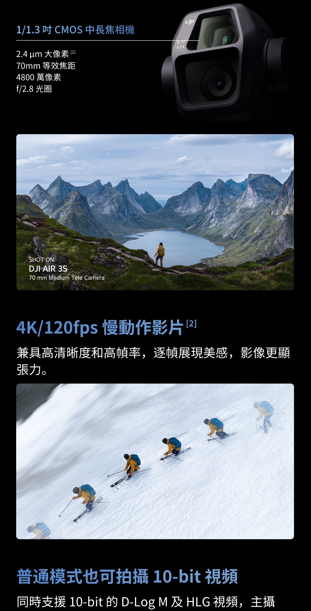 DJI大疆 Air 3S - 詳情7