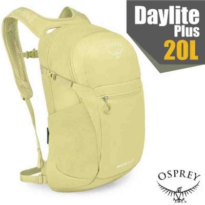 【OSPREY】Daylite Plus 20 超輕多功能隨身背包20L /攻頂包/ 探險黃