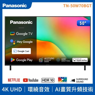 Panasonic國際牌 50型4K HDR Google TV聯網顯示器 無視訊盒 TN-50W70BGT