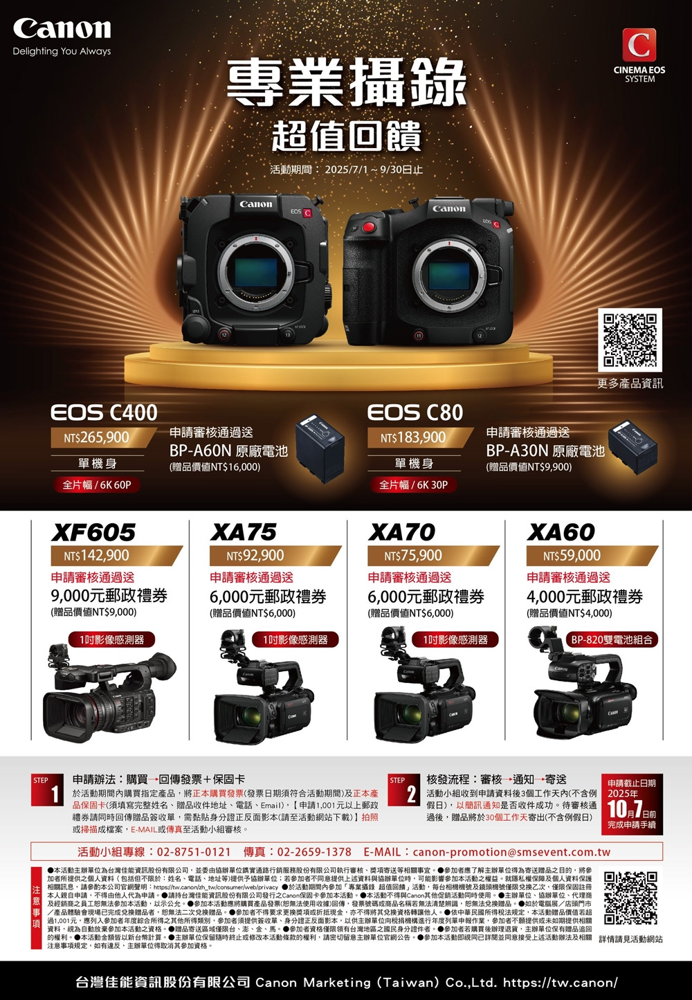 Canon佳能 XF605 - 詳情1