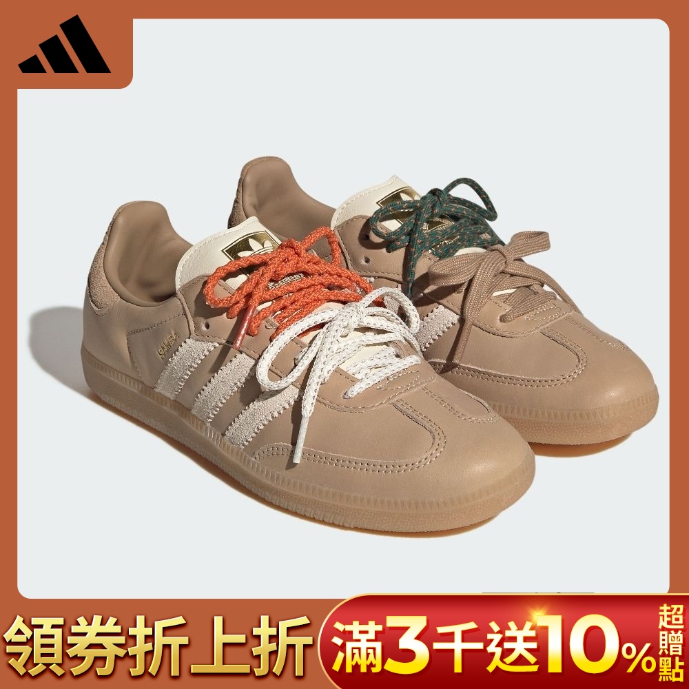【adidas 愛迪達】 SAMBA OG 運動休閒鞋 滑板 德訓鞋 復古 男鞋/女鞋 - Originals KI8140