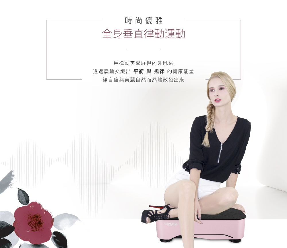 BODYGREEN RM2 - 詳情8