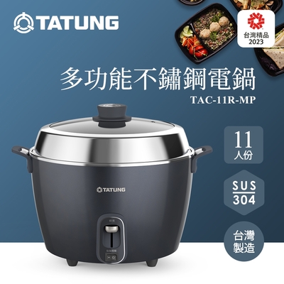 TATUNG大同 TATUNG 大同 11人份藍黑色玻璃鍋蓋不鏽鋼電鍋(TAC-11R-MPB)