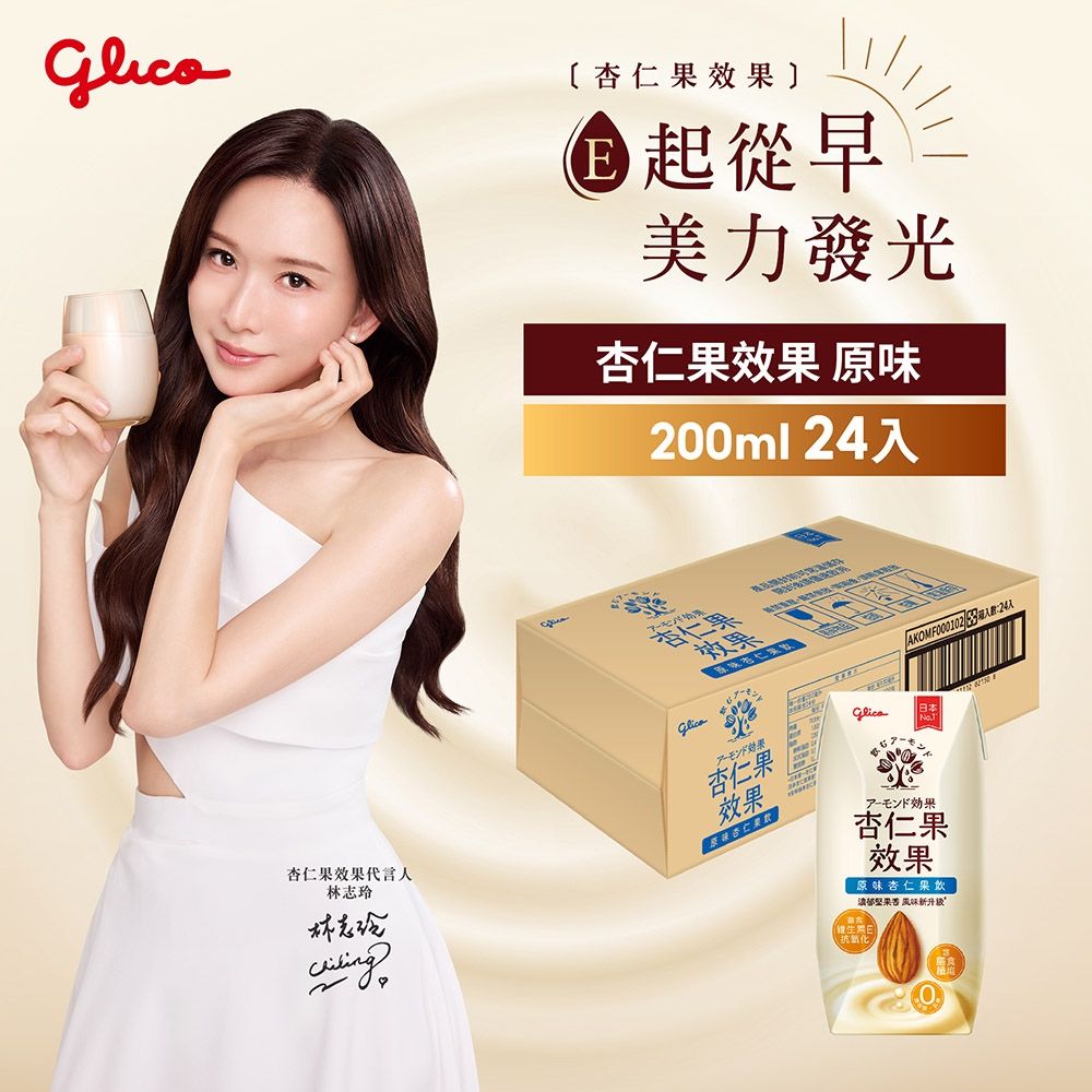 格力高 杏仁果效果飲200ml 24入/箱購(原味/無糖)