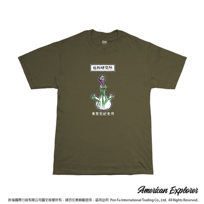 American Explorer 美國探險家 印花T恤(客製商品無法退換) 圓領 美國棉 T-Shirt 獨家設計款 棉質 短袖 -佐料青蔥