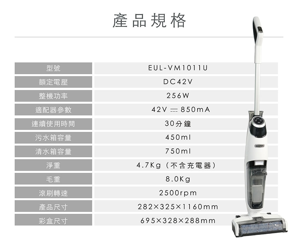 Euleven有樂紛 EUL-VM1011U - 詳情1