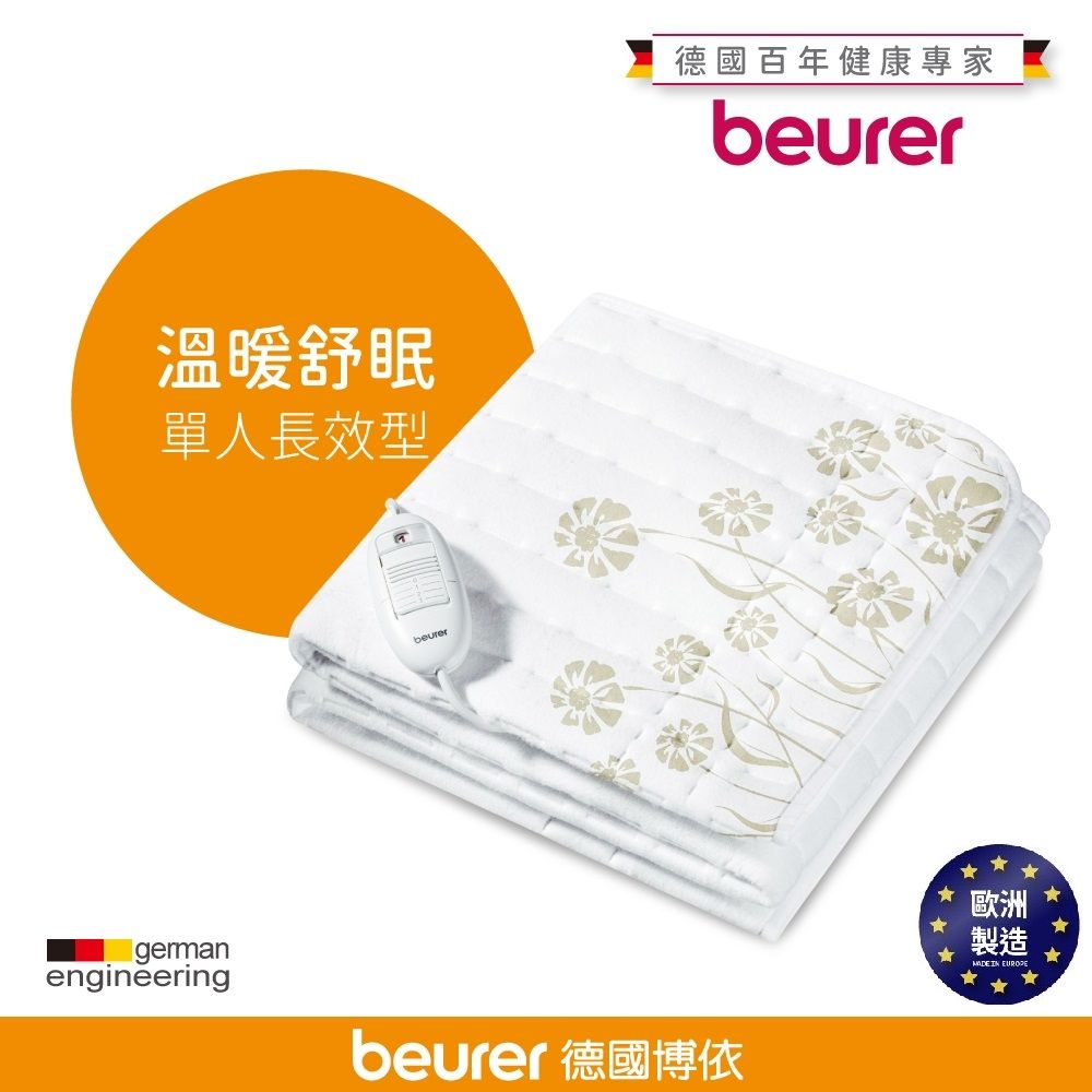 beurer 德國博依床墊型電毯《單人長效型》TS 23