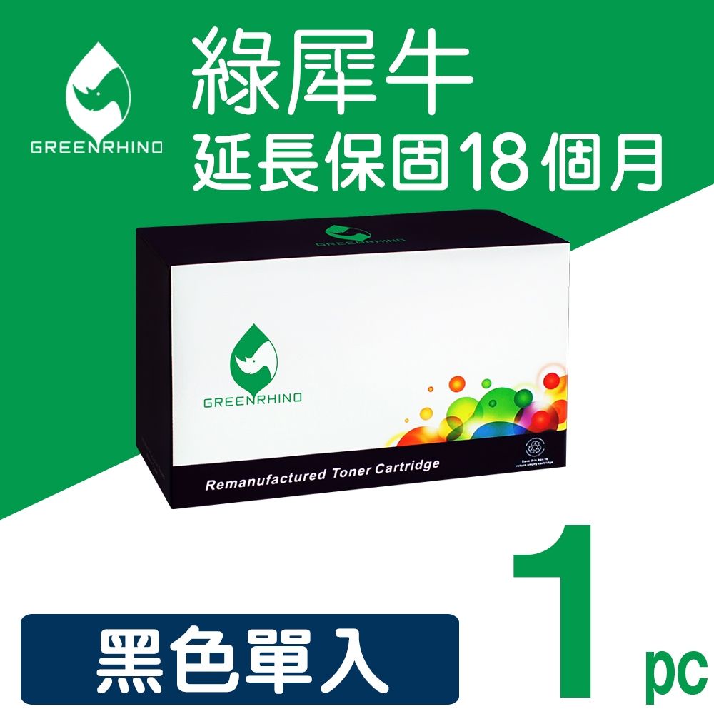 【綠犀牛】for HP 黑色 W2000A (658A) 環保碳粉匣 / 適用 Color LaserJet Enterprise M751n / M751dn