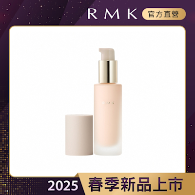 RMK 隔離霜 30mL