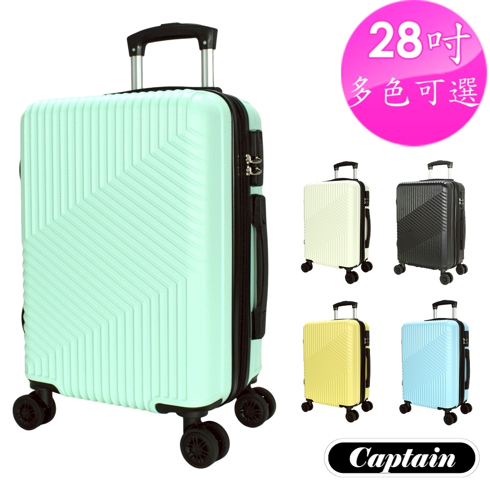 Captain 墨爾本 28吋 行李箱