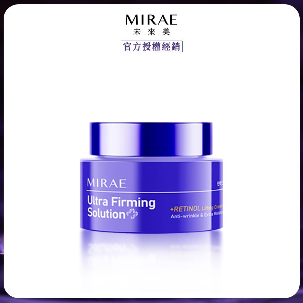 【MIRAE未來美】超級A醇緊緻透亮霜(50ml/瓶)x1