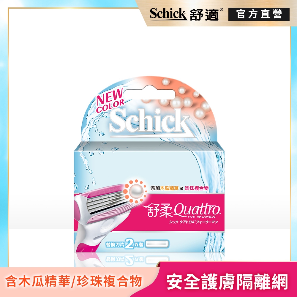 【Schick 舒適牌】舒柔仕女除毛刀片(刀片2入)