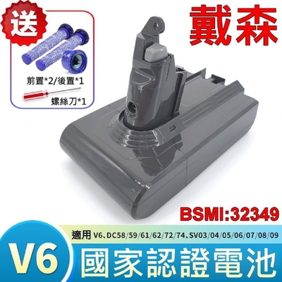 戴森 Dyson 原廠規格 2400mAh 高容量 V6 電池 適用 SV03 SV04 SV05 SV06 SV07 SV08 SV09 DC58 DC59 DC61 DC62 DC72 DC74
