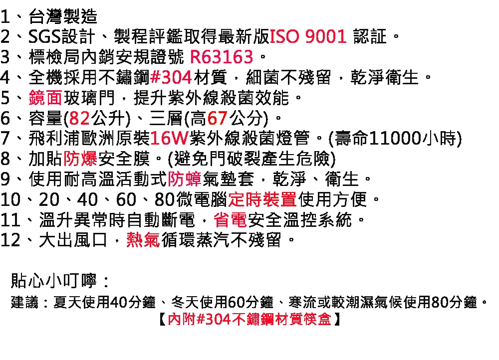 友情牌 PF-6167 - 詳情4