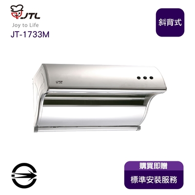 JTL喜特麗 〈全省安裝〉喜特麗JT-1733M斜背式電熱除油排油煙機80cm