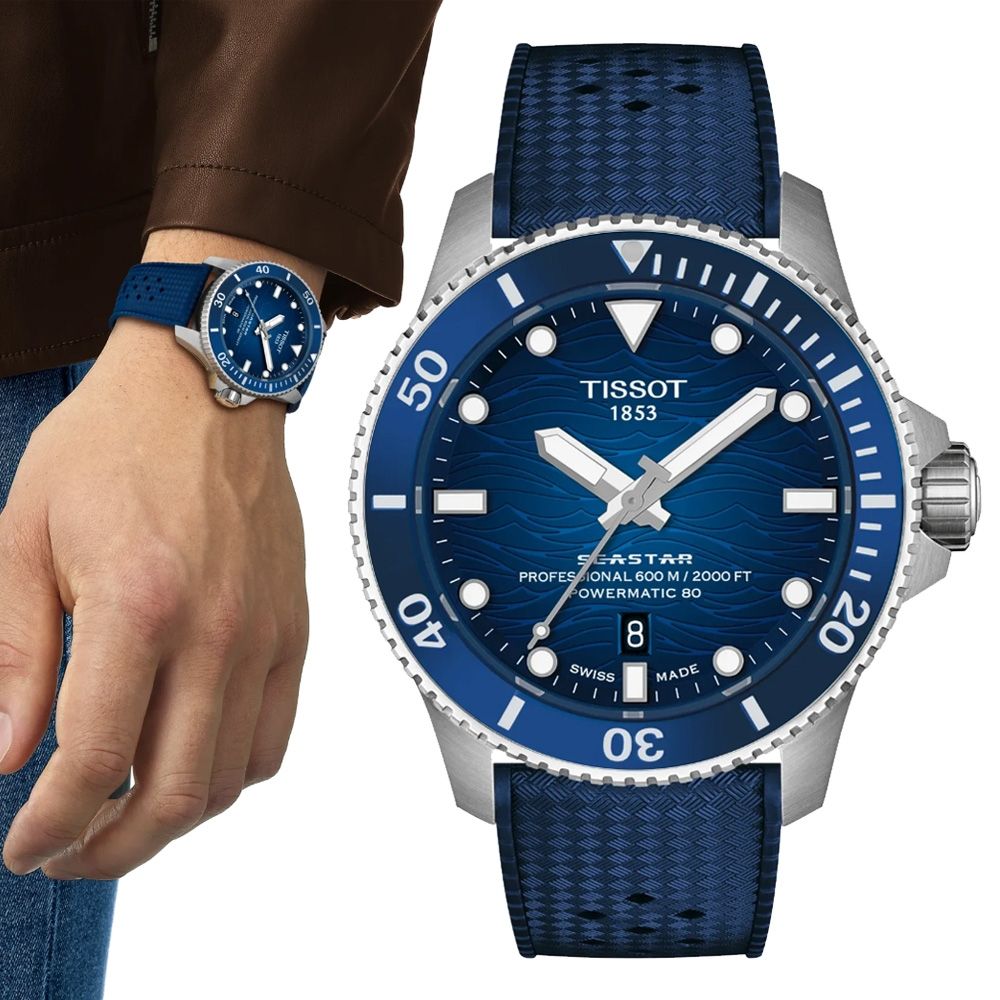 TISSOT天梭 官方授權 Seastar 2000 600米 海洋之星 潛水機械腕錶 七夕 情人節 送禮 44mm/T1209071704100