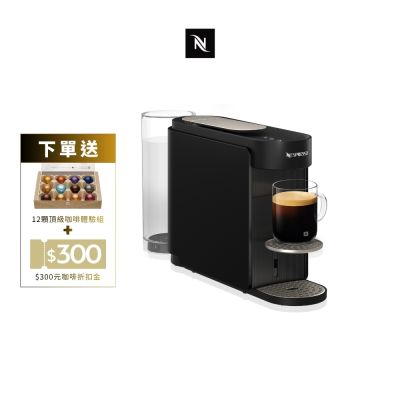 【Nespresso】臻選厚萃 Vertuo UP 全自動膠囊咖啡機 - 黑/灰/白