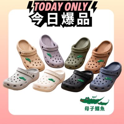 【母子鱷魚】母子鱷魚 BGM5353 防油防水厚底兩穿洞洞鞋｜男女款 4.5cm增高 寬楦防滑休閒拖鞋 涼鞋 洞洞鞋 洞洞鞋男 洞洞鞋女 大尺寸鞋款