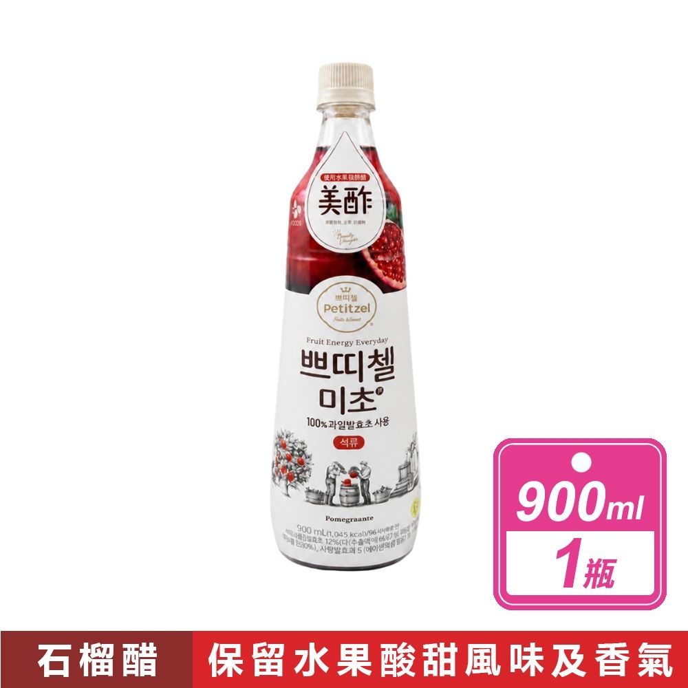 【美式賣場】Petitzel 石榴醋添加濃縮飲料 (900毫升/瓶)