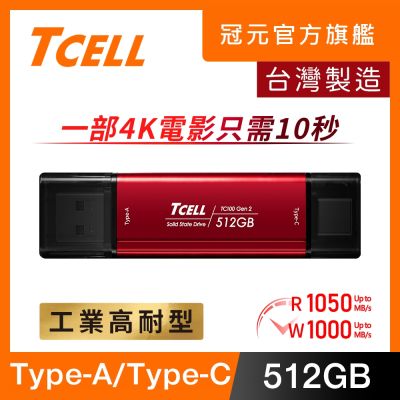 TCELL 冠元 TC100 Dual Portable SSD 雙介面行動固態硬碟(曜石紅) 512GB