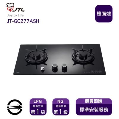 JTL喜特麗 〈全省安裝〉喜特麗JT-GC277ASH(LPG)雙口晶焱定時玻璃檯面爐(小面板)_桶裝