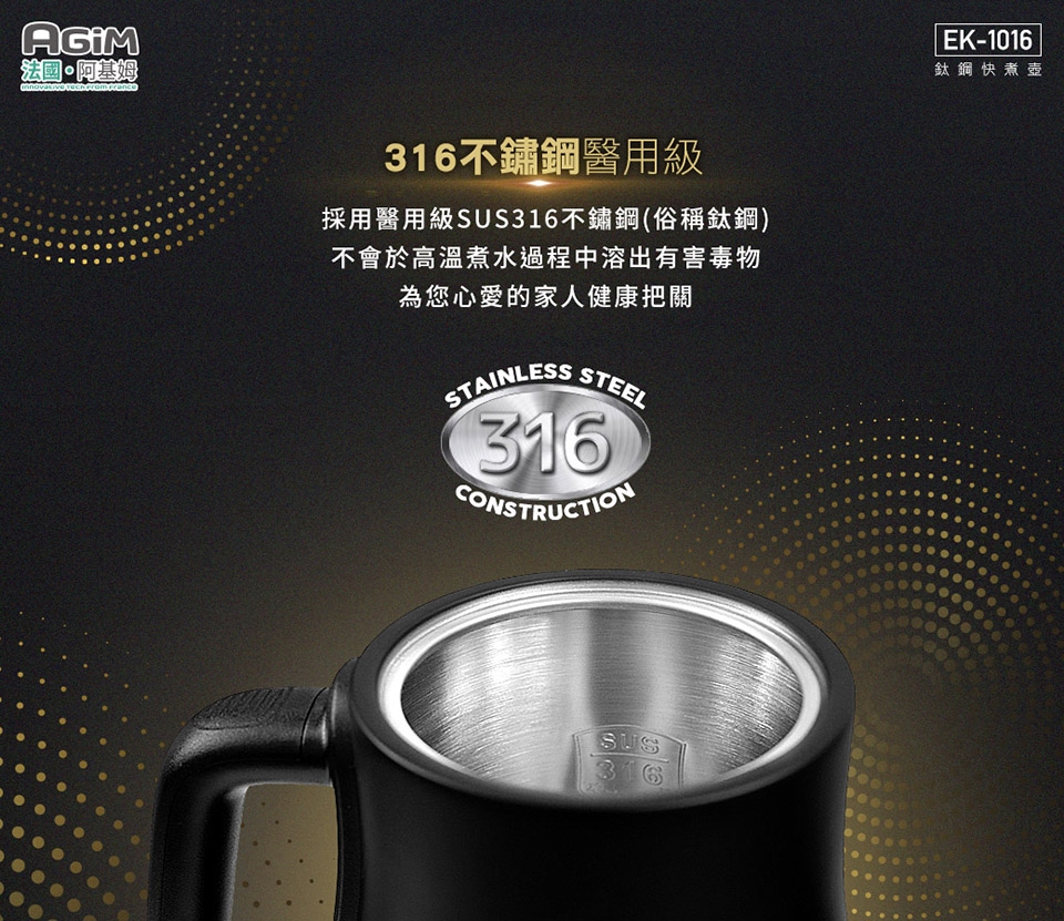 AGiM阿基姆 EK-1016 - 詳情9