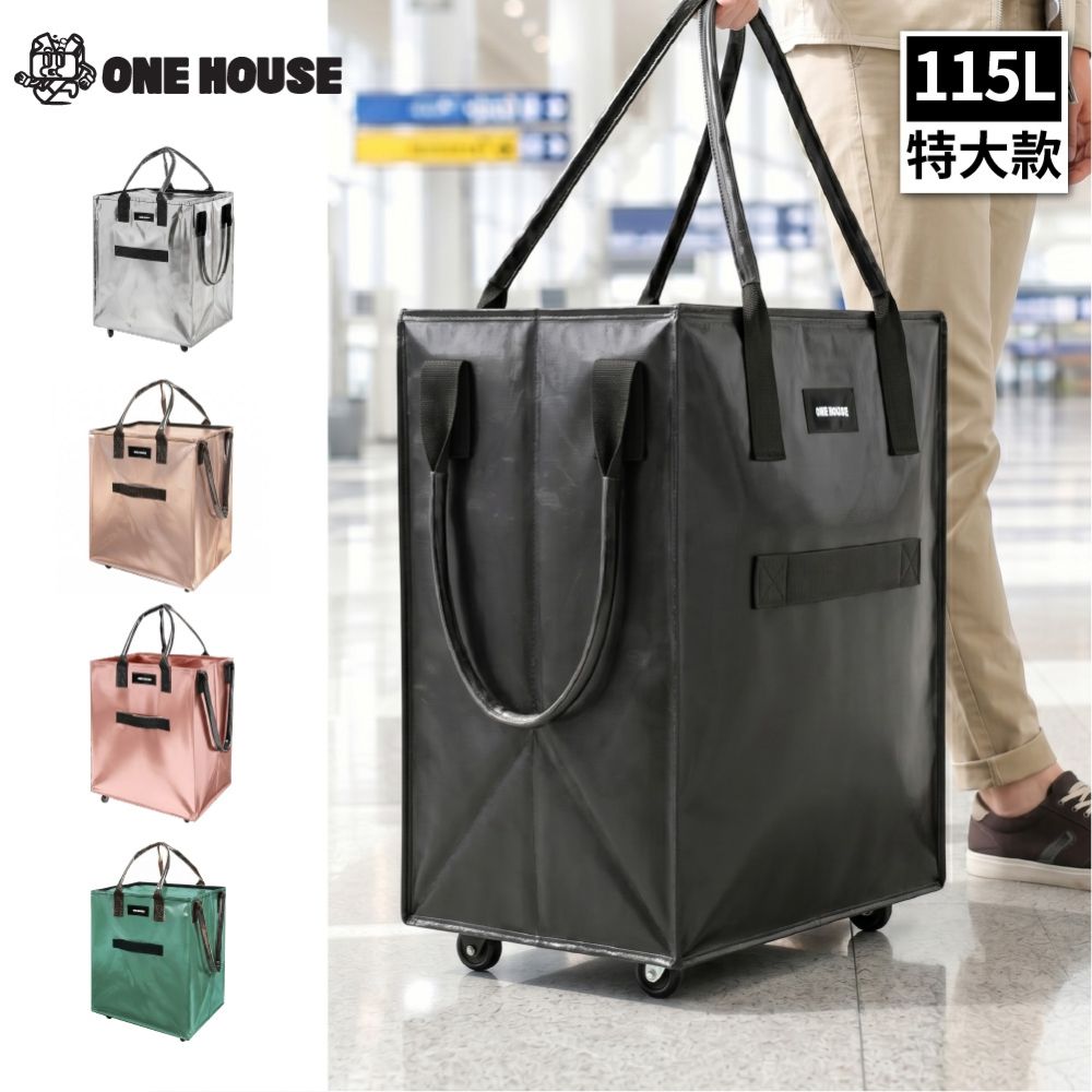 【ONE HOUSE】115L 丹邁附輪超大容量手提防水折疊購物車-L號特大款 (收納包/旅行袋/買菜車/摺疊購物車/活動賣場)