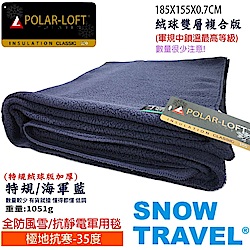 【時時樂限定】台製雙層軍用毯特價$999
