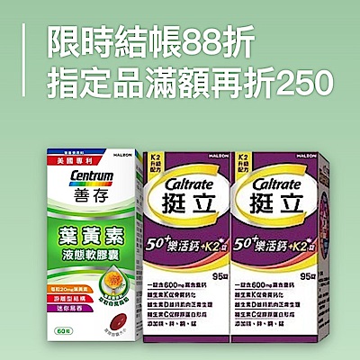 維他命 補充一天能量