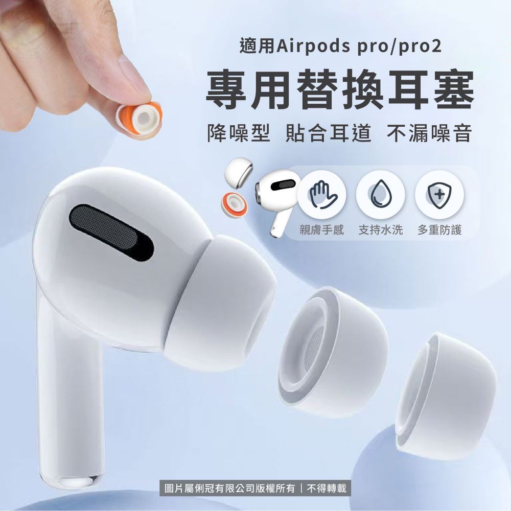 MK】Airpods Pro/Pro2/Pro3記憶棉耳帽(耳塞抗噪降噪耳塞耳機耳塞蘋果