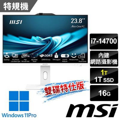 MSI微星 PRO AP242P 14M-626TW 23.8吋 液晶電腦 (i7-14700/16G/1T SSD+1T/Win11Pro/白-雙碟特仕版)