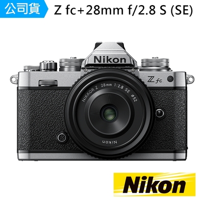 Nikon 尼康 Z fc 28/2.8 Kit 數位相機 ( 銀色)