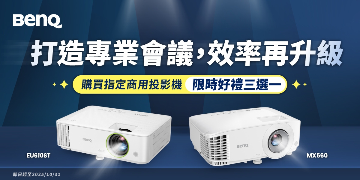 BenQ明碁 MX560 - 詳情1