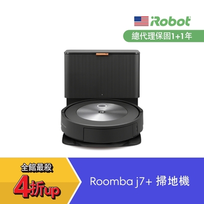 美國iRobot Roomba j7+ 自動集塵鷹眼神機掃地機器人總代理保固1+1年