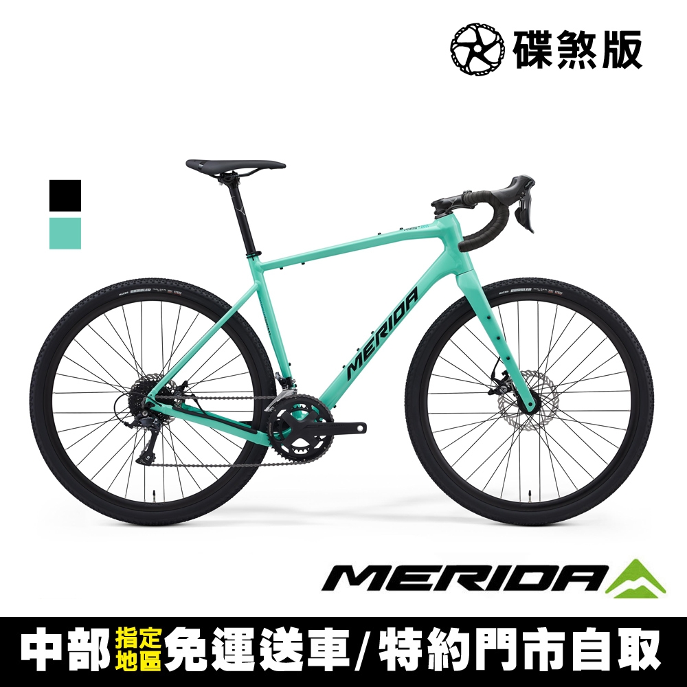《MERIDA》西利SILEX 200 美利達休閒旅行公路車 無附踏板/長途/環島/運動/彎把/跑車/自行車/單車 (宮嬌綠B5)