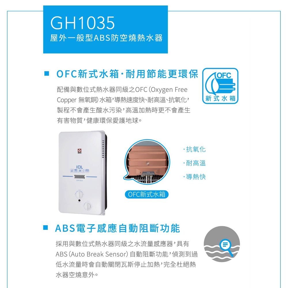 SAKURA櫻花牌 GH-1035 - 詳情2