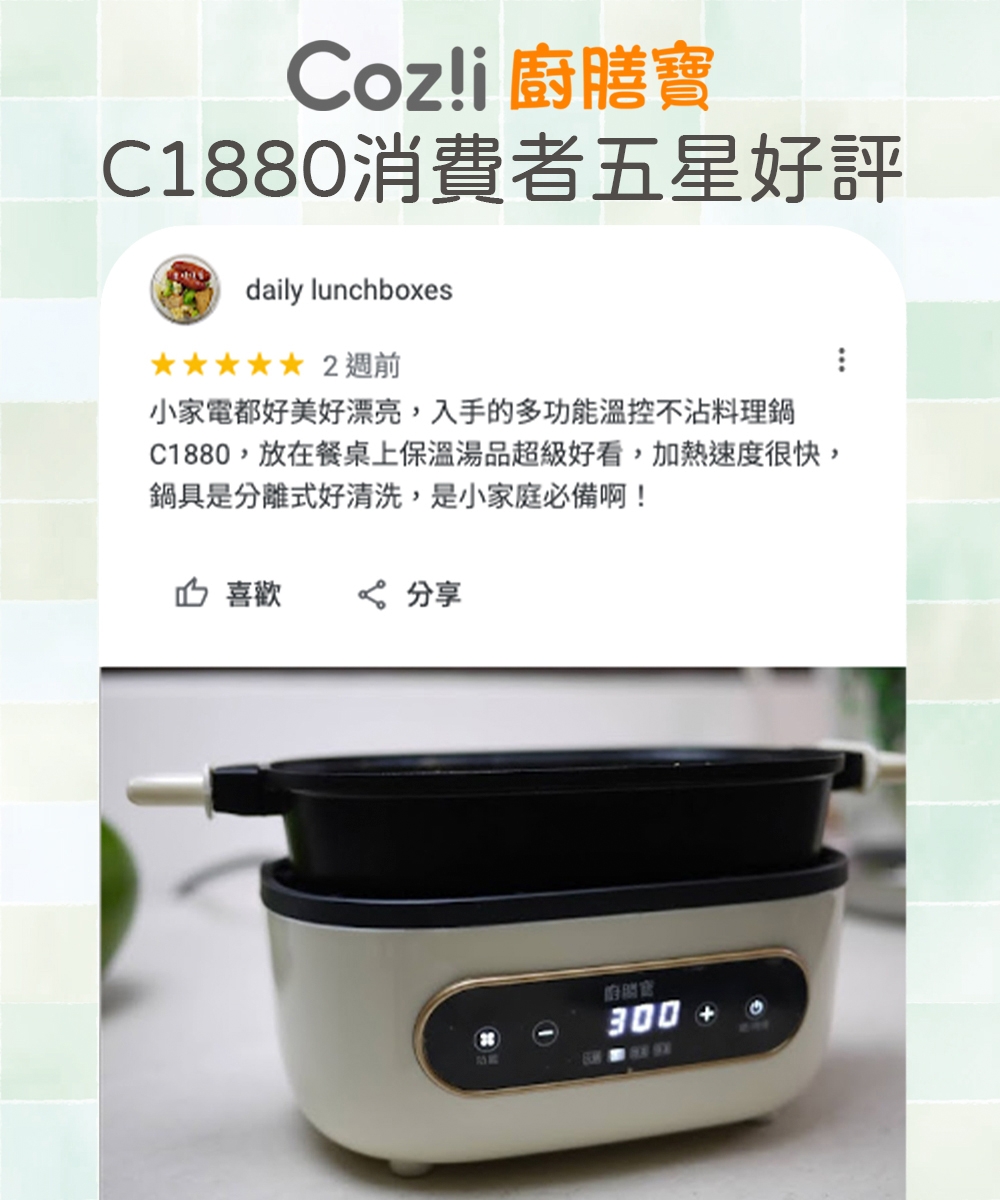 Coz!i廚膳寶 C1880 - 詳情10
