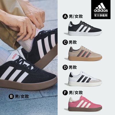 【adidas 愛迪達】 BARREDA 運動休閒鞋 男鞋/女鞋 (多款任選)