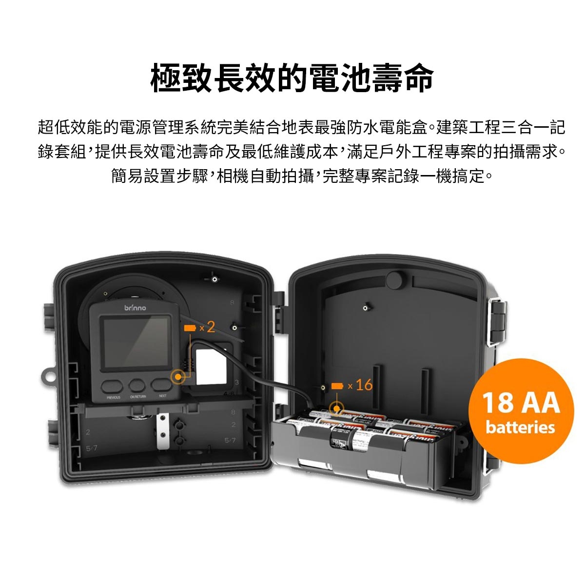 Brinno BCC2000 - 詳情13