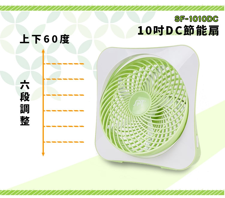 尚朋堂 SF-1010DC - 詳情3