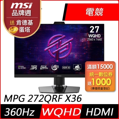 MSI微星 MPG 272QRF X36 27型 2K IPS 360Hz 平面電競螢幕(0.5ms/HDR/低藍光/HDMI)
