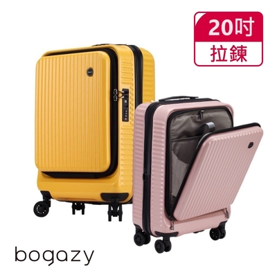 Bogazy 城市遊蹤 20吋前開式上掀/防爆拉鍊/海關鎖/可加大行李箱登機箱★虎航手提(多色任選)