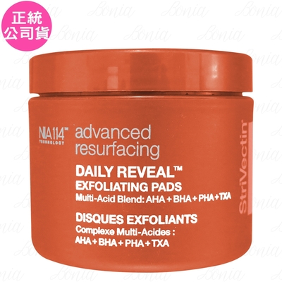 StriVectin-SD 皺效奇蹟 StriVectin 皺效奇蹟 皺效瞬亮煥顏棉片(60片)(公司貨)