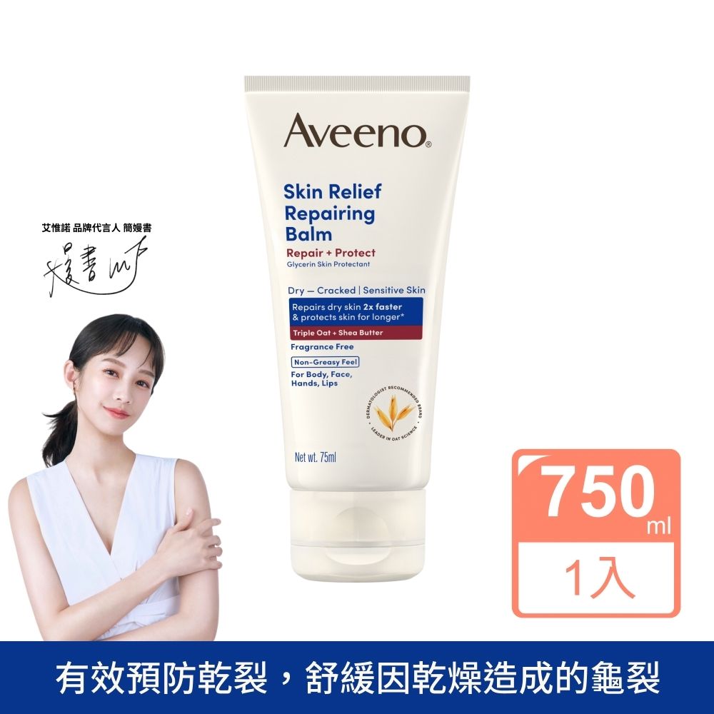 艾惟諾 燕麥高效舒緩萬用霜75ml