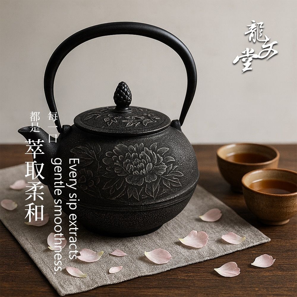 M99☆時代煎茶道具 龍文堂 造 花押 牡丹文 鉄瓶/湯沸 急須 鐵壺 龍文堂