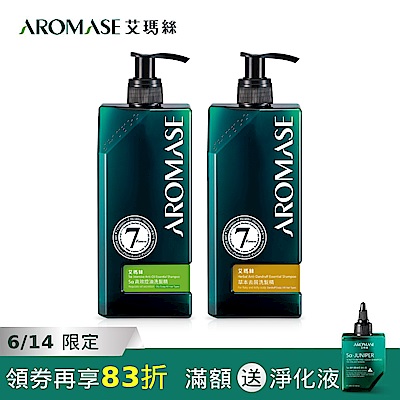 Aromase艾瑪絲 2入洗髮精400mL (控油/去屑2款任選)