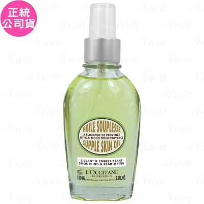 L'OCCITANE歐舒丹 L’OCCITANE 歐舒丹 杏仁美膚油(100ml)(公司貨)