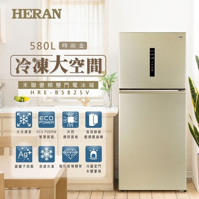 HERAN禾聯 580L 變頻雙門電冰箱 HRE-B5825V