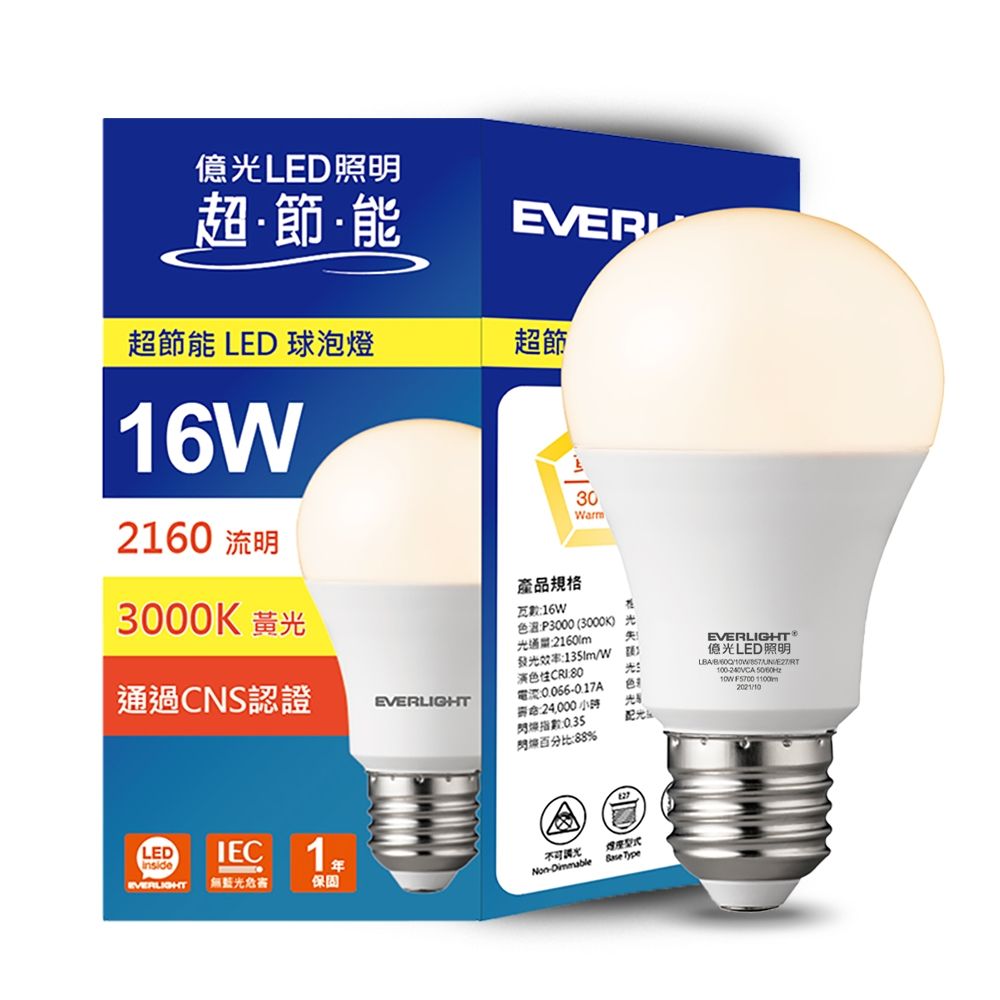 4入組 Everlight 億光 16W 超節能高效環保LED燈泡 (白光/黃光/自然光)