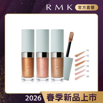 RMK 明眸眼影液 5g(多色任選)
